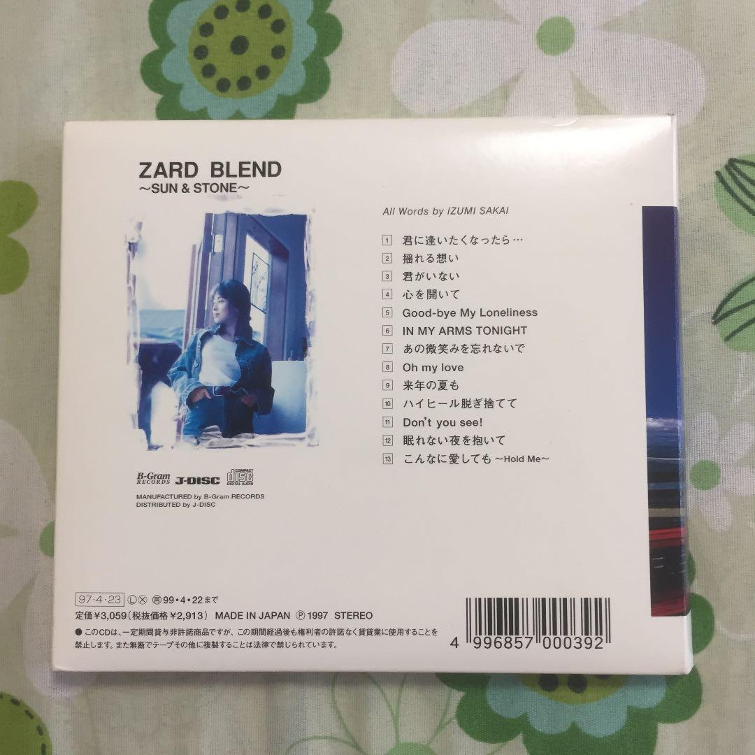 ZARD / ZARD BLEND ～SUN & STONE