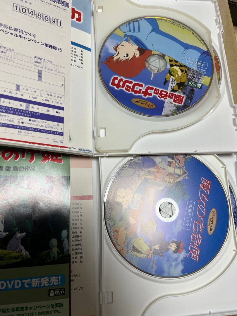 ジブリ　宮崎駿監督　6作品　DVDセット