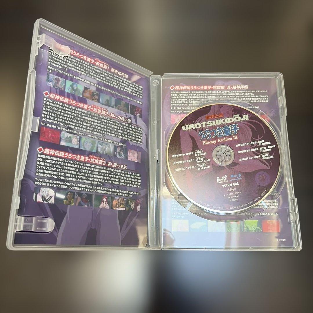 超神伝説うろつき童子 Archive SET［Blu-ray３枚組］