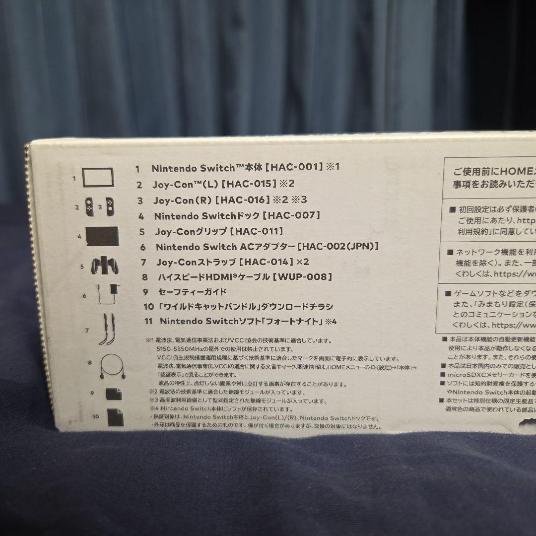 【特典未使用】Nintendo Switch フォートナイトSpecialセット