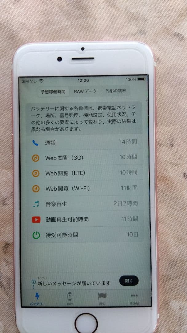 T*m様 Apple iPod touch 第７世代 ゴールド 128GB