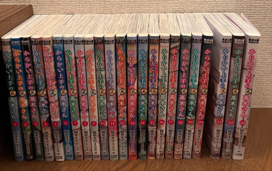 からかい上手の高木さん、からかい上手の元高木さん　全43巻