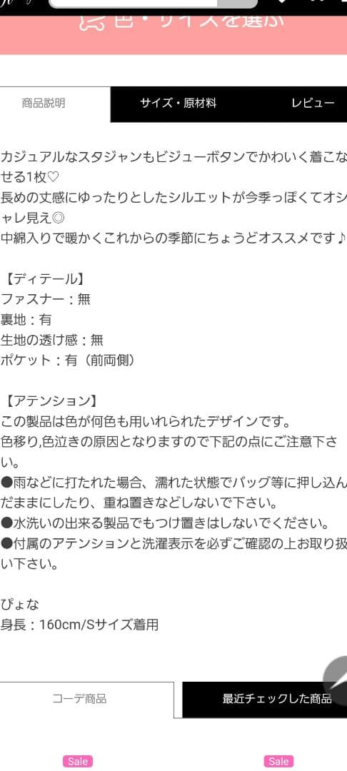 【新品】Rady キラキラ♡ビジューボタン ラインスタジャン
