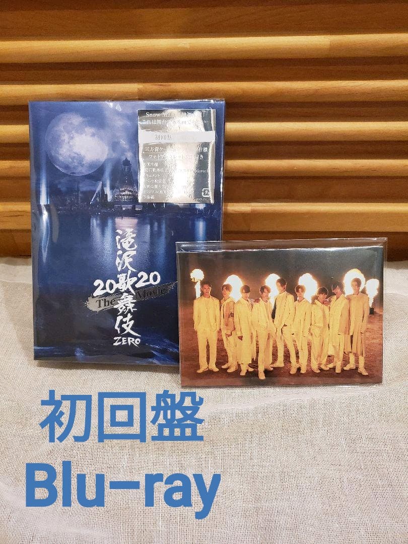 新品未開封 初回盤Blu-ray 滝沢歌舞伎 ZERO 2020 Man