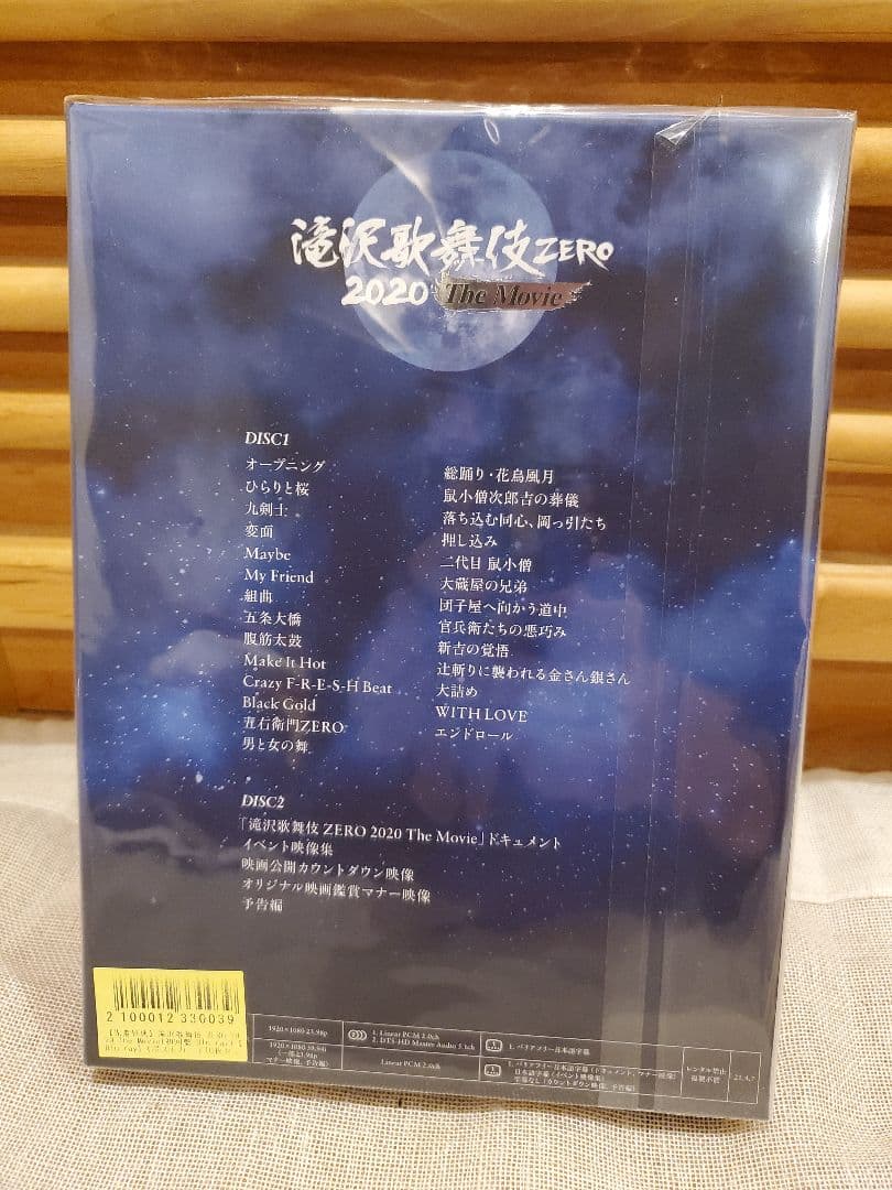 新品未開封 初回盤Blu-ray 滝沢歌舞伎 ZERO 2020 Man