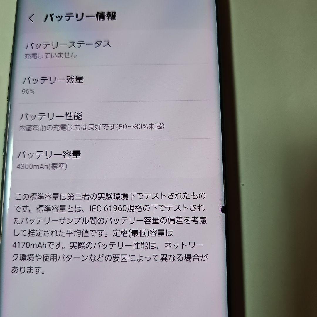【猫大好き】さん専用 galaxy note10+ SM-N975C