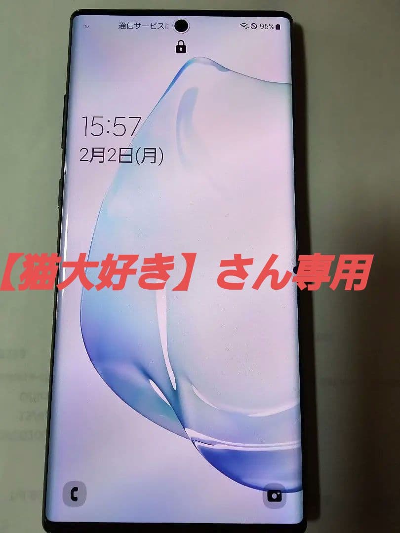 【猫大好き】さん専用 galaxy note10+ SM-N975C