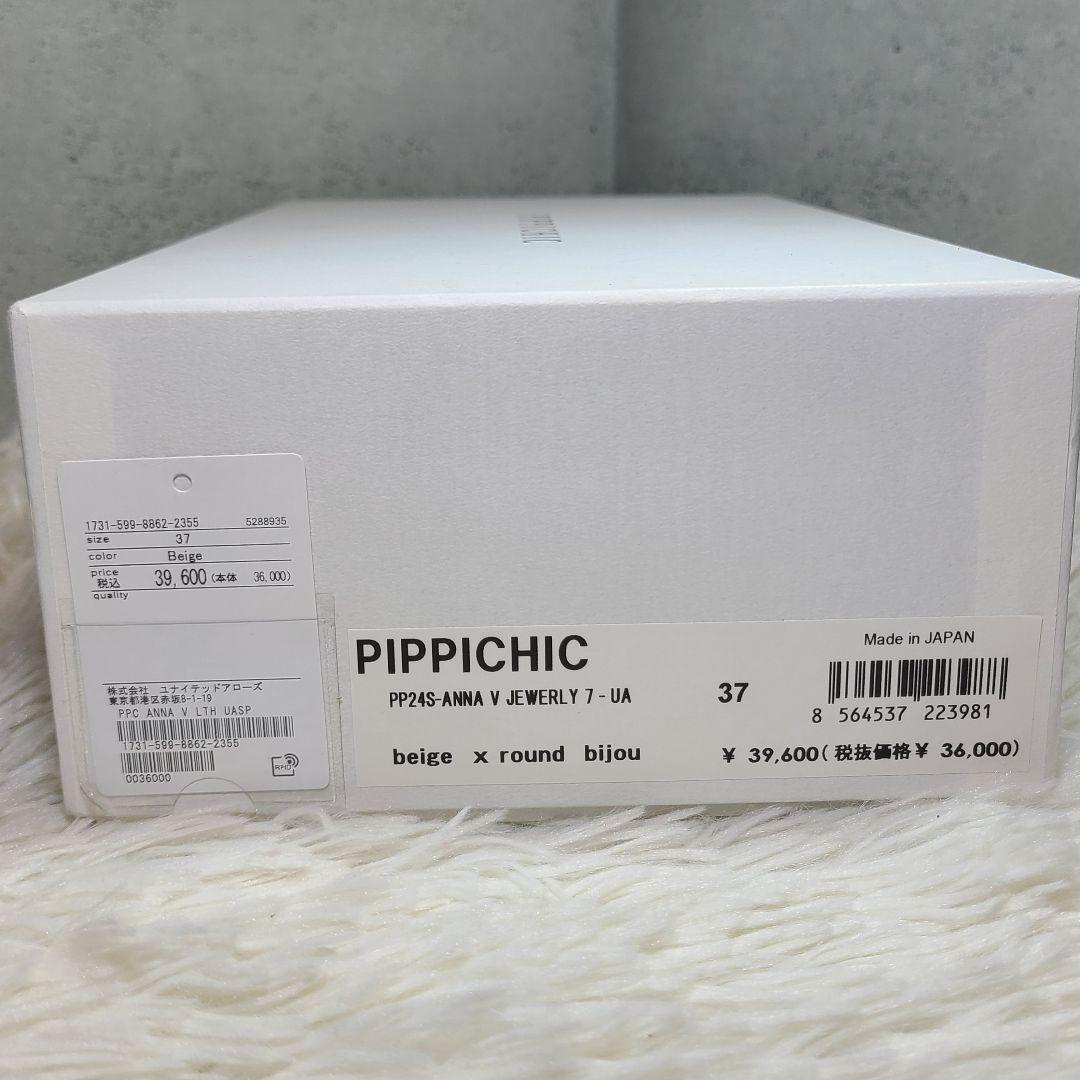 【PIPPICHIC】ピッピシック　ビジューVカットフラットパンプス