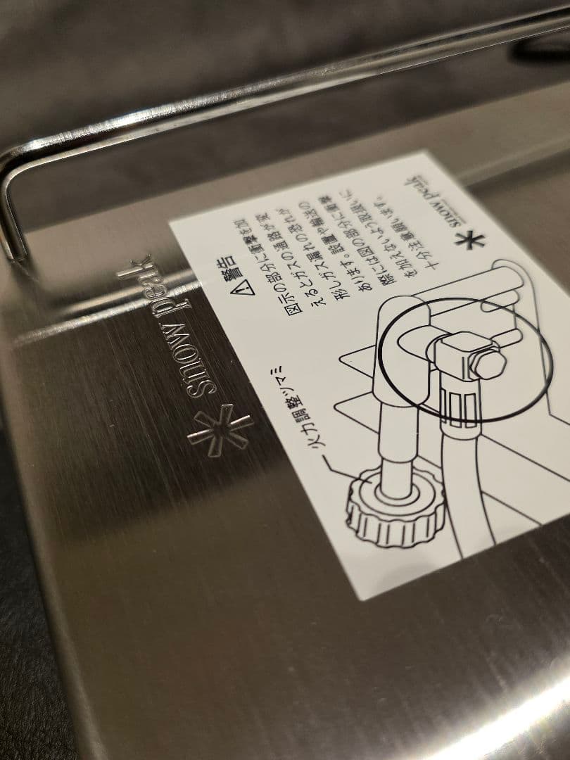 廃盤品 新品未使用品 スノーピーク ギガパワープレートバーナーLI GS-400