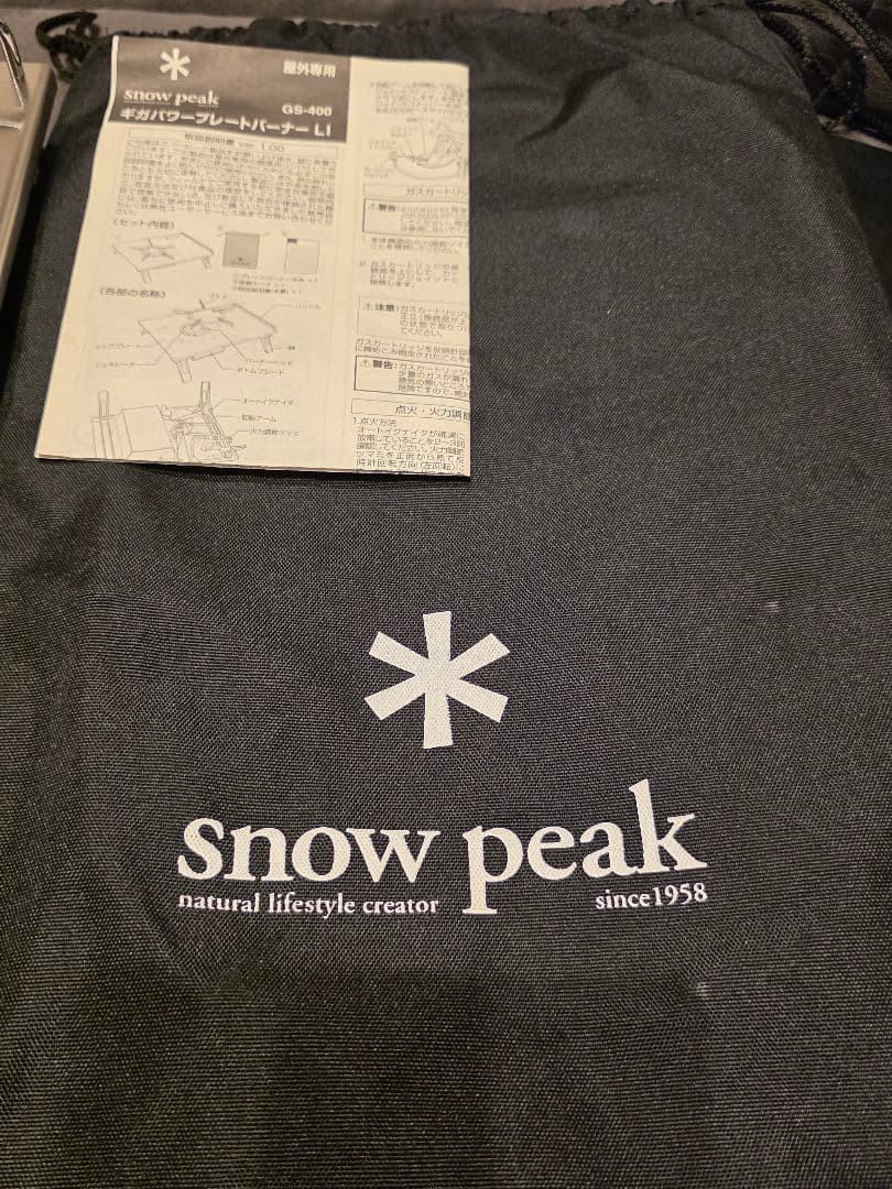 廃盤品 新品未使用品 スノーピーク ギガパワープレートバーナーLI GS-400