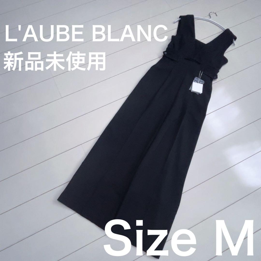 ☆L'AUBE BLANC☆新品未使用4wayTwill combinaison