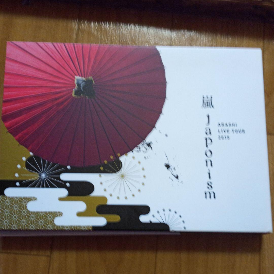 嵐THE DIGITALIAN. ＆　Japonisum