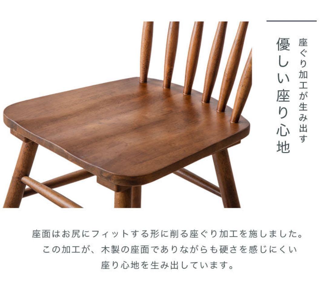 ウィンザーチェア 木製 ダイニングチェア