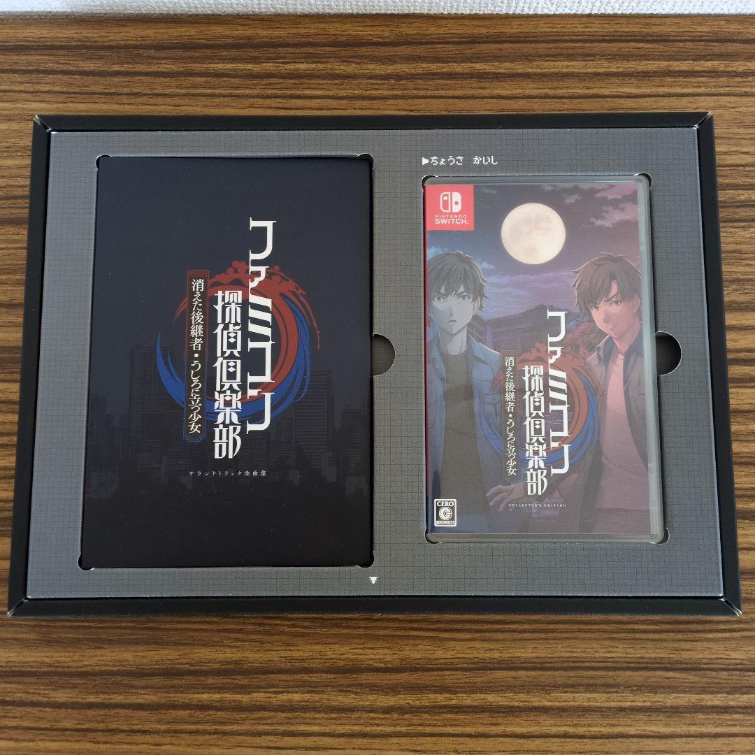 【レア特典付】Switch版ファミコン探偵倶楽部　コレクターズエディション