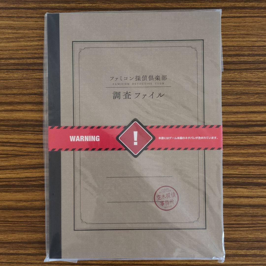 【レア特典付】Switch版ファミコン探偵倶楽部　コレクターズエディション