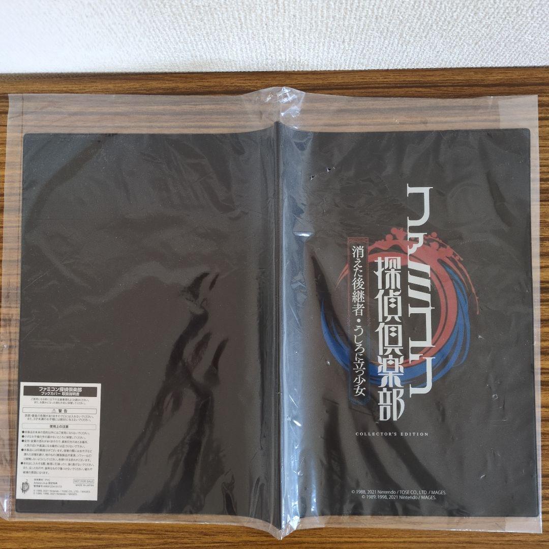【レア特典付】Switch版ファミコン探偵倶楽部　コレクターズエディション