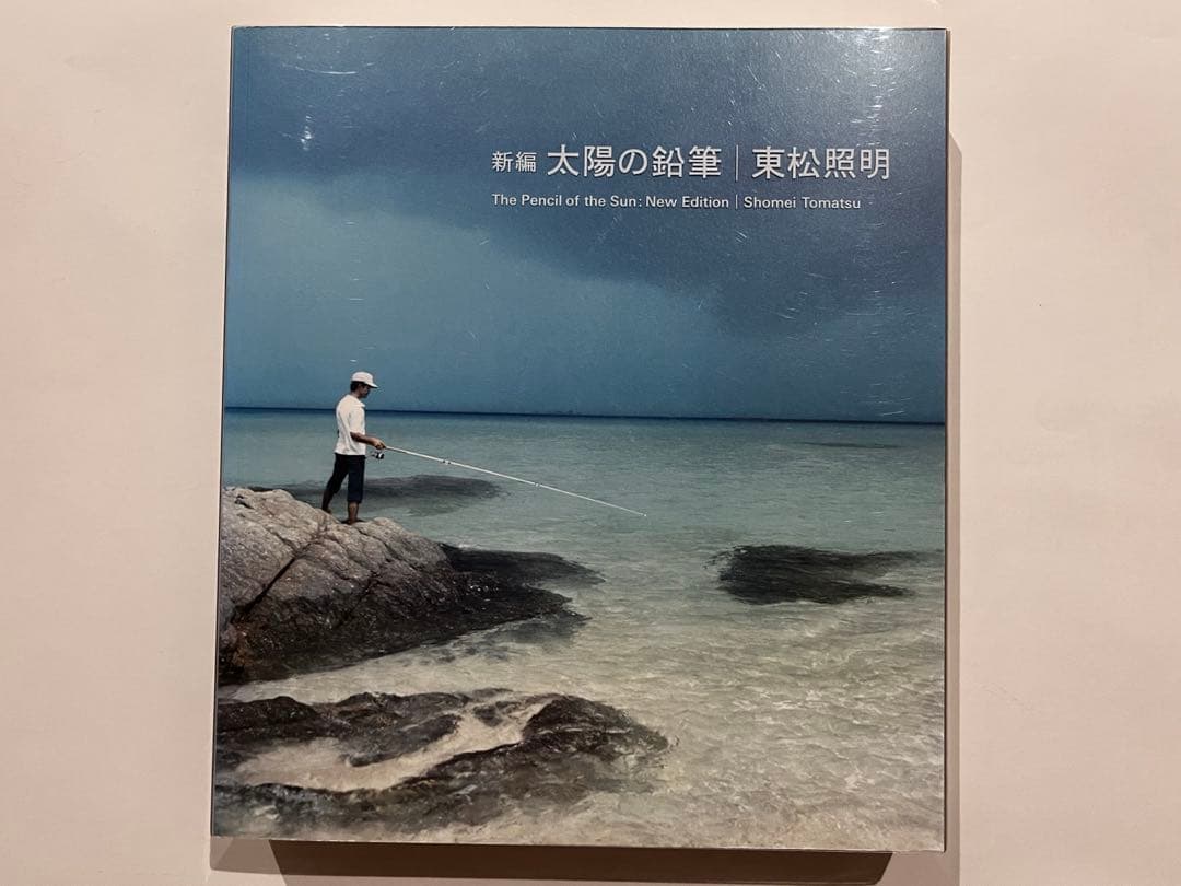 東松照明写真集　太陽の鉛筆1975・2015 新編