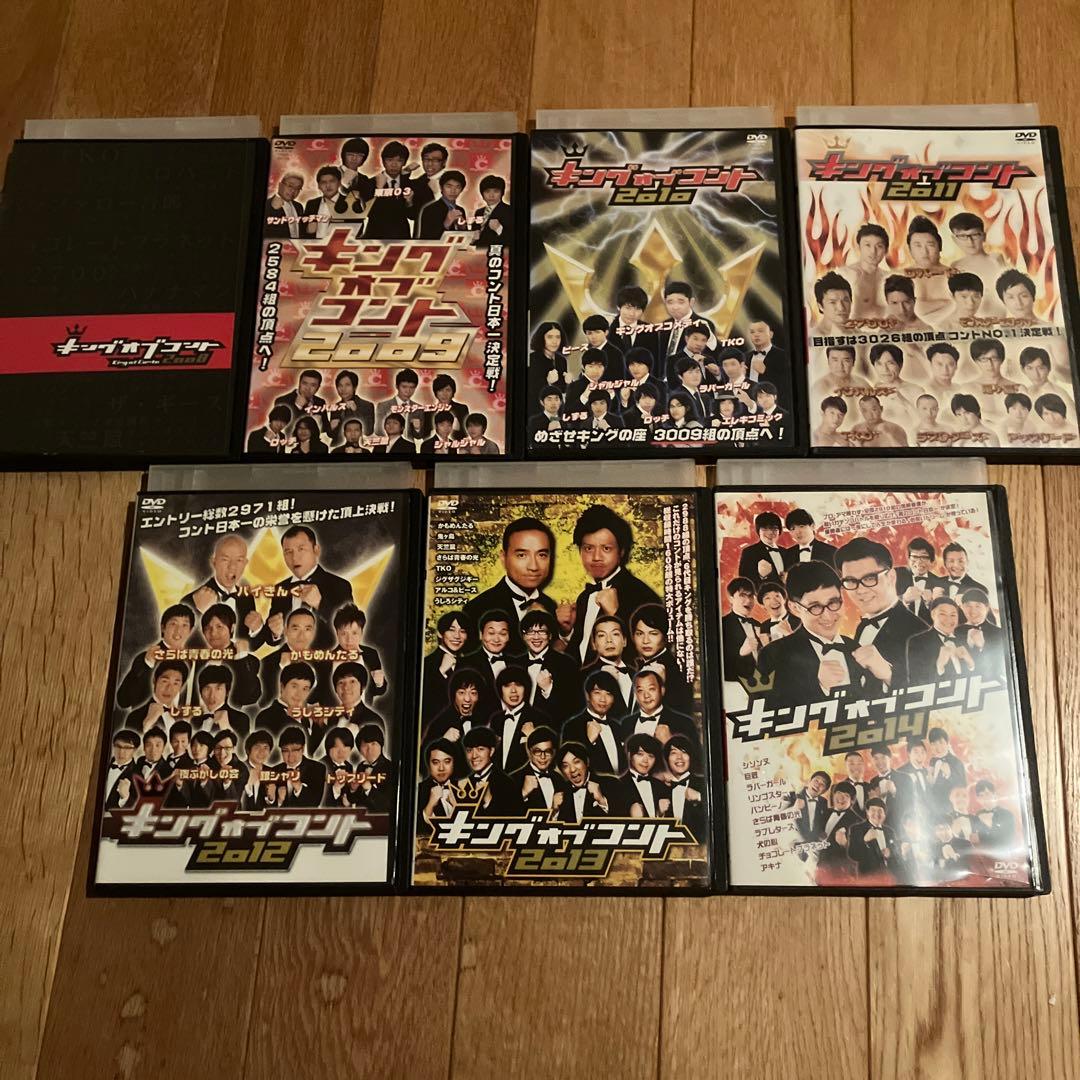 キングオブコント 2008〜2014DVD 7枚セット