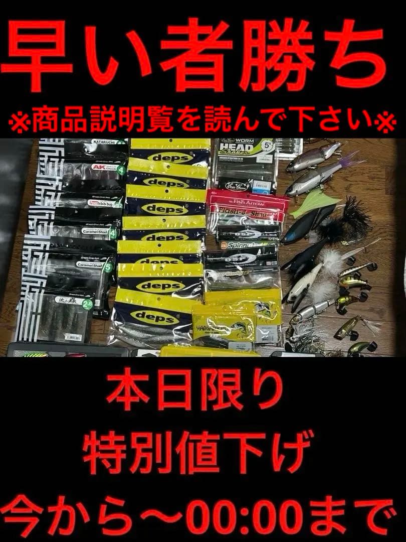 バス釣り引退セット約6万円相当　ワーム30点　ルアー28点　フック、シンカーなど