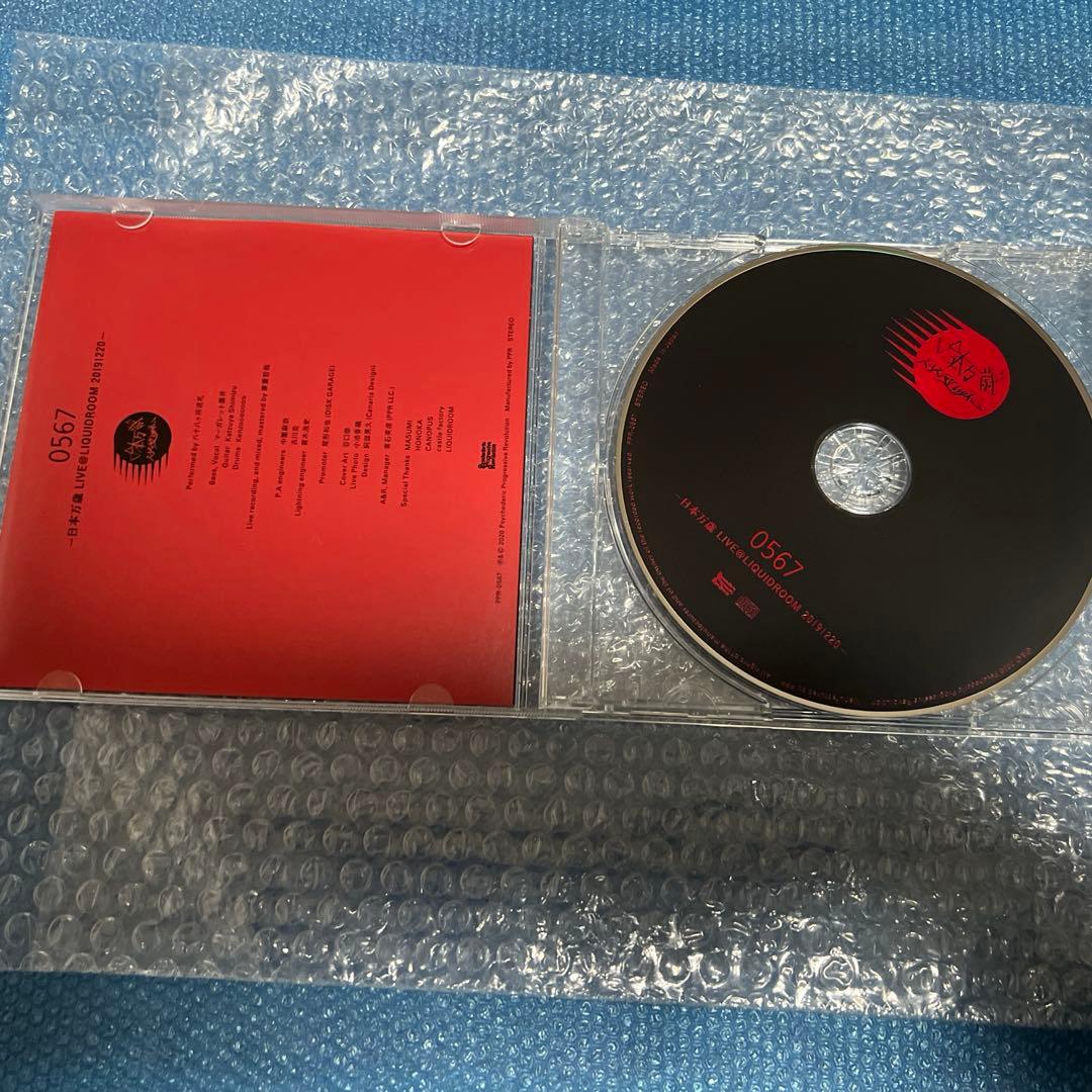 会場限定 CD 八十八ヶ所巡礼「0567 -日本万歳 LIVE」