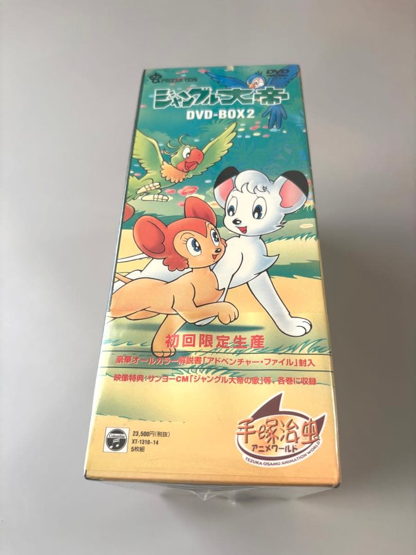 新品未開封ジャングル大帝 DVD-BOX 2 初回限定生産