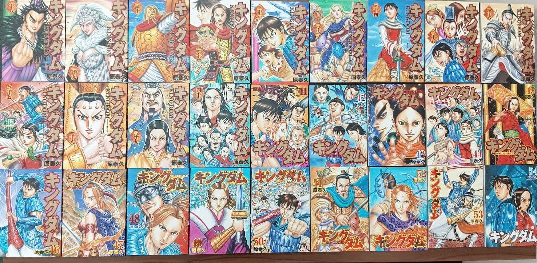 ヤンジャン　キングダム　KINGDOM 1〜68巻セット　原泰久　漫画本　集英社