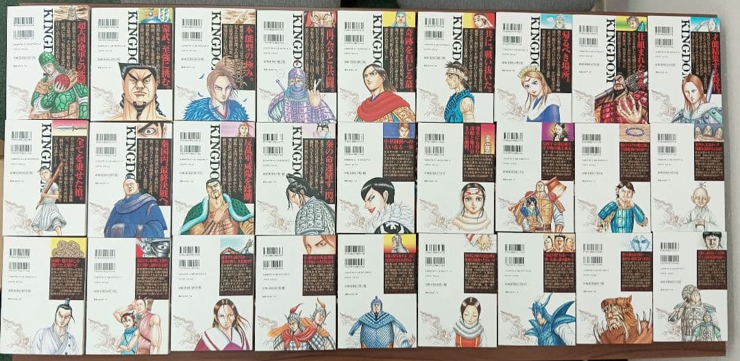 ヤンジャン　キングダム　KINGDOM 1〜68巻セット　原泰久　漫画本　集英社