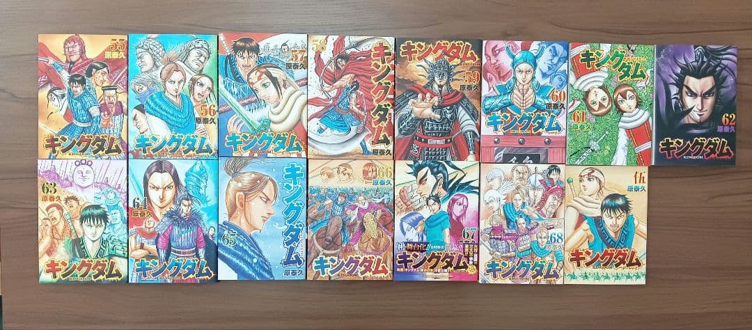 ヤンジャン　キングダム　KINGDOM 1〜68巻セット　原泰久　漫画本　集英社