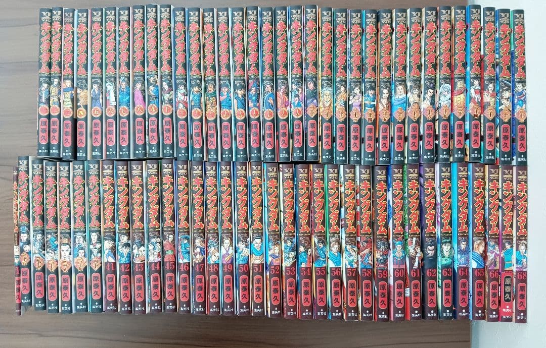 ヤンジャン　キングダム　KINGDOM 1〜68巻セット　原泰久　漫画本　集英社