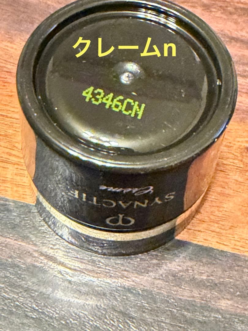 クレドポーボーテ シナクティフ お試しフルセット　マスクイユー 入り 2025