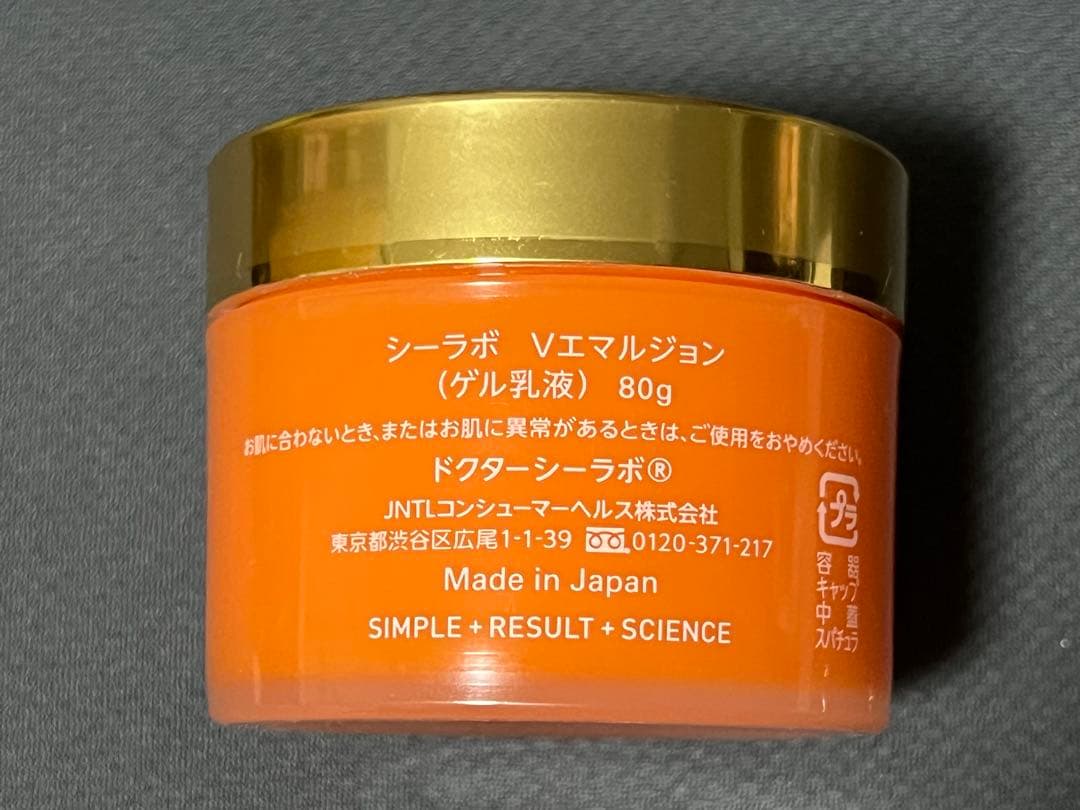 【ほぼ未使用】 ドクターシーラボ まとめ売り