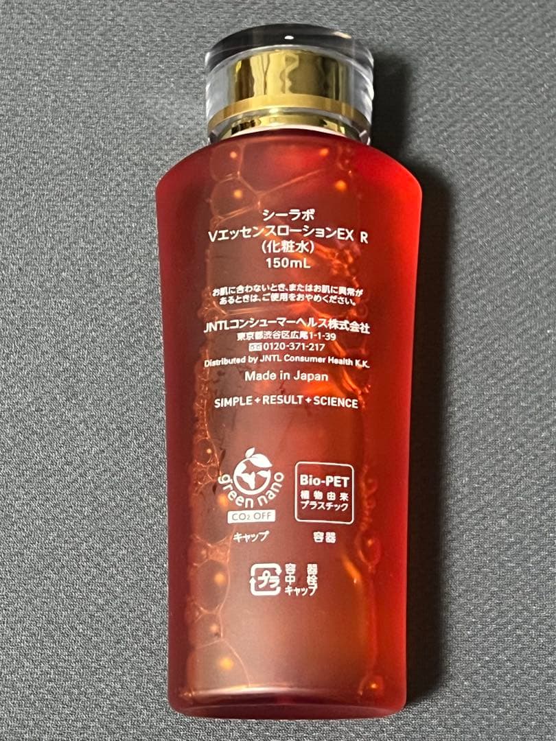 【ほぼ未使用】 ドクターシーラボ まとめ売り