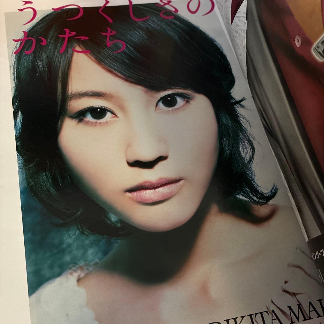 プレイボーイ　堀北真希　表紙　4冊