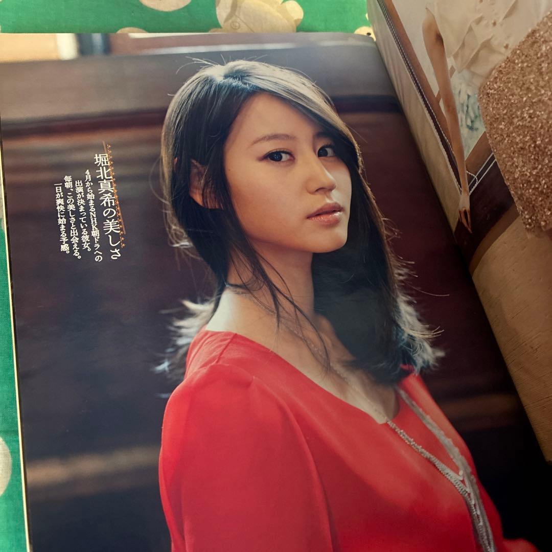 プレイボーイ　堀北真希　表紙　4冊