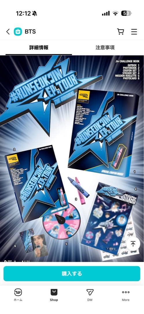 JIN runseokjin ep.tour the original コヤン