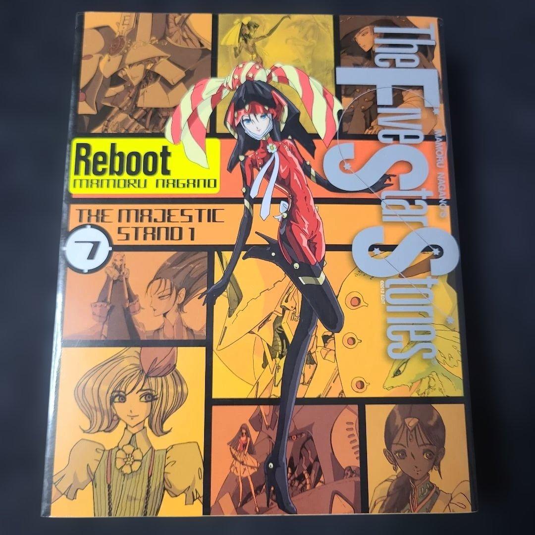 《漫画》ファイブスター物語 リブート1～7・　トレーサー Ex.1～2☆メルカリ