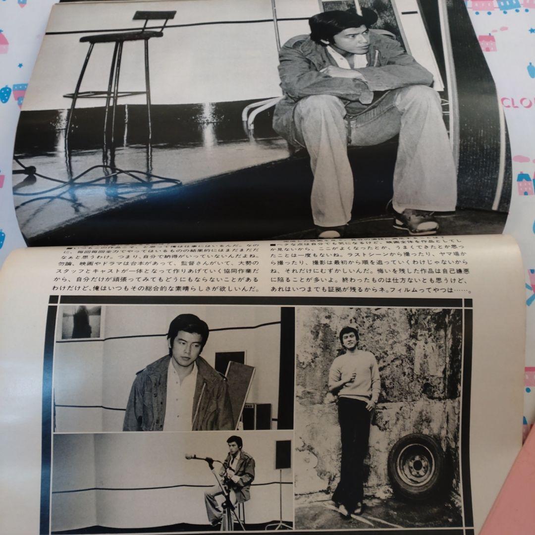 １９７６年１２月号　mc Sister　三浦友和　加納竜　原田治　シスター