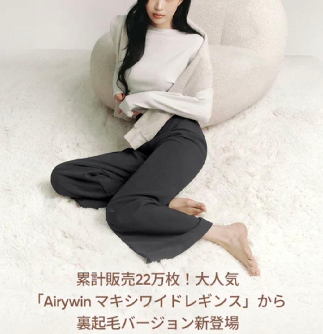 アンダール ander Airywin 裏起毛マキシワイドレギンス M