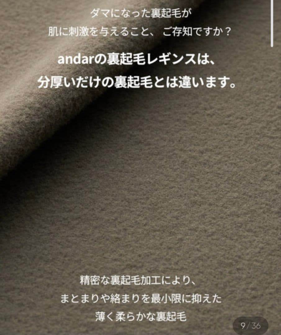 アンダール ander Airywin 裏起毛マキシワイドレギンス M