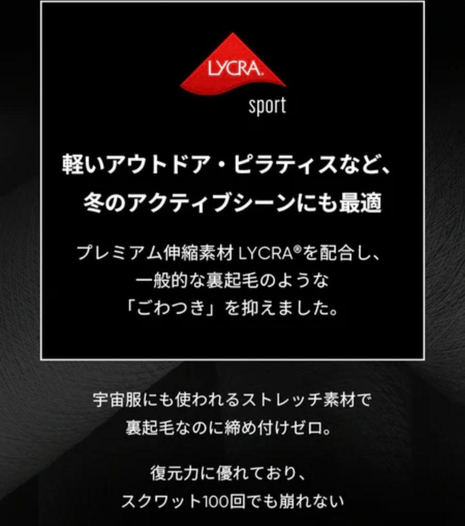 アンダール ander Airywin 裏起毛マキシワイドレギンス M