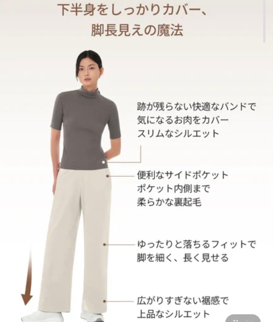 アンダール ander Airywin 裏起毛マキシワイドレギンス M