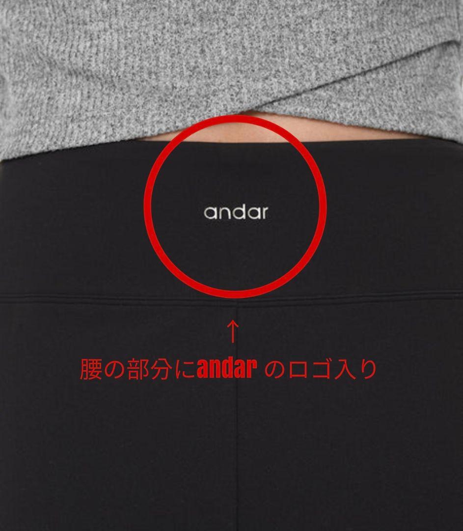 アンダール ander Airywin 裏起毛マキシワイドレギンス M