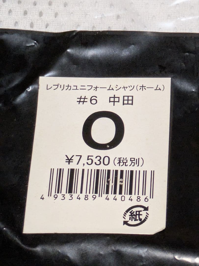 【希少・正規品】日本ハム 中田翔 #6 レプリカユニフォーム 未開封