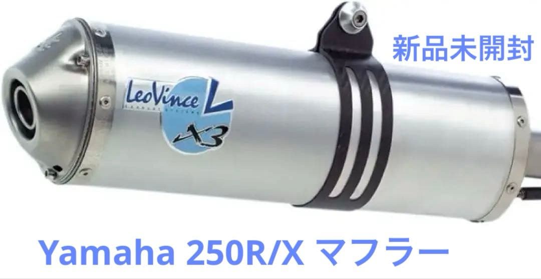 新品 Yamaha WR250R/X レオビンチ X3 Enduro