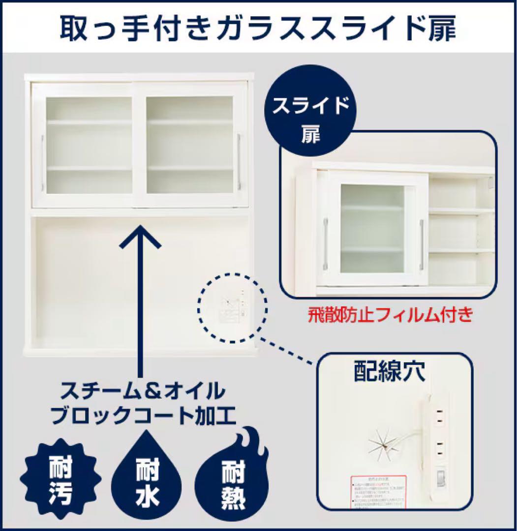 ケイティ【送料込み】ニトリ　キッチンボード　カップボード　食器棚