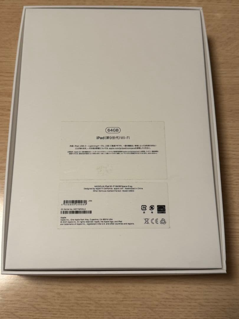 iPad 9 (第9世代) Wi-Fi 64GB 本体