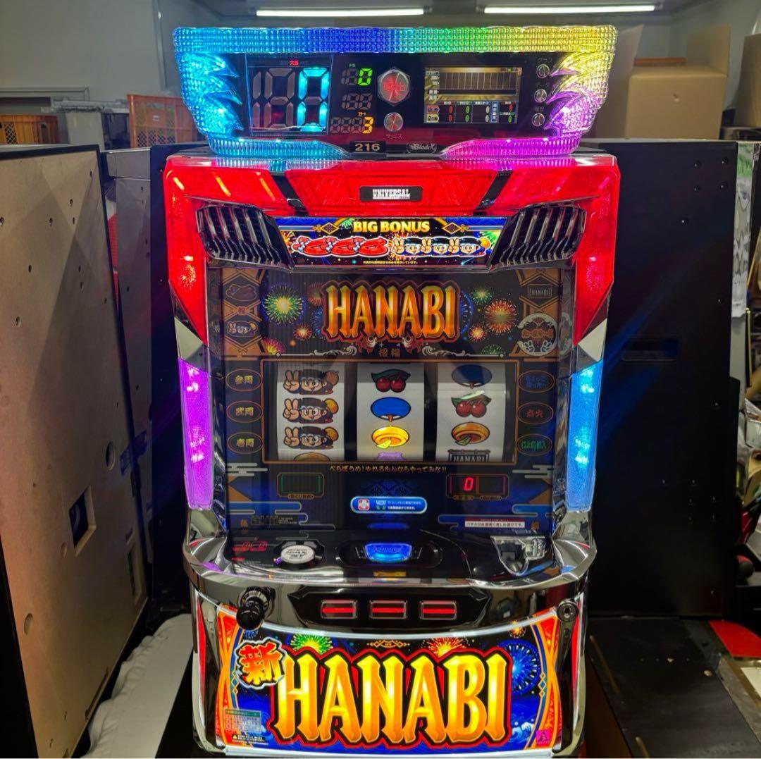 6号機 新ハナビ 実機 家庭用フルセット！