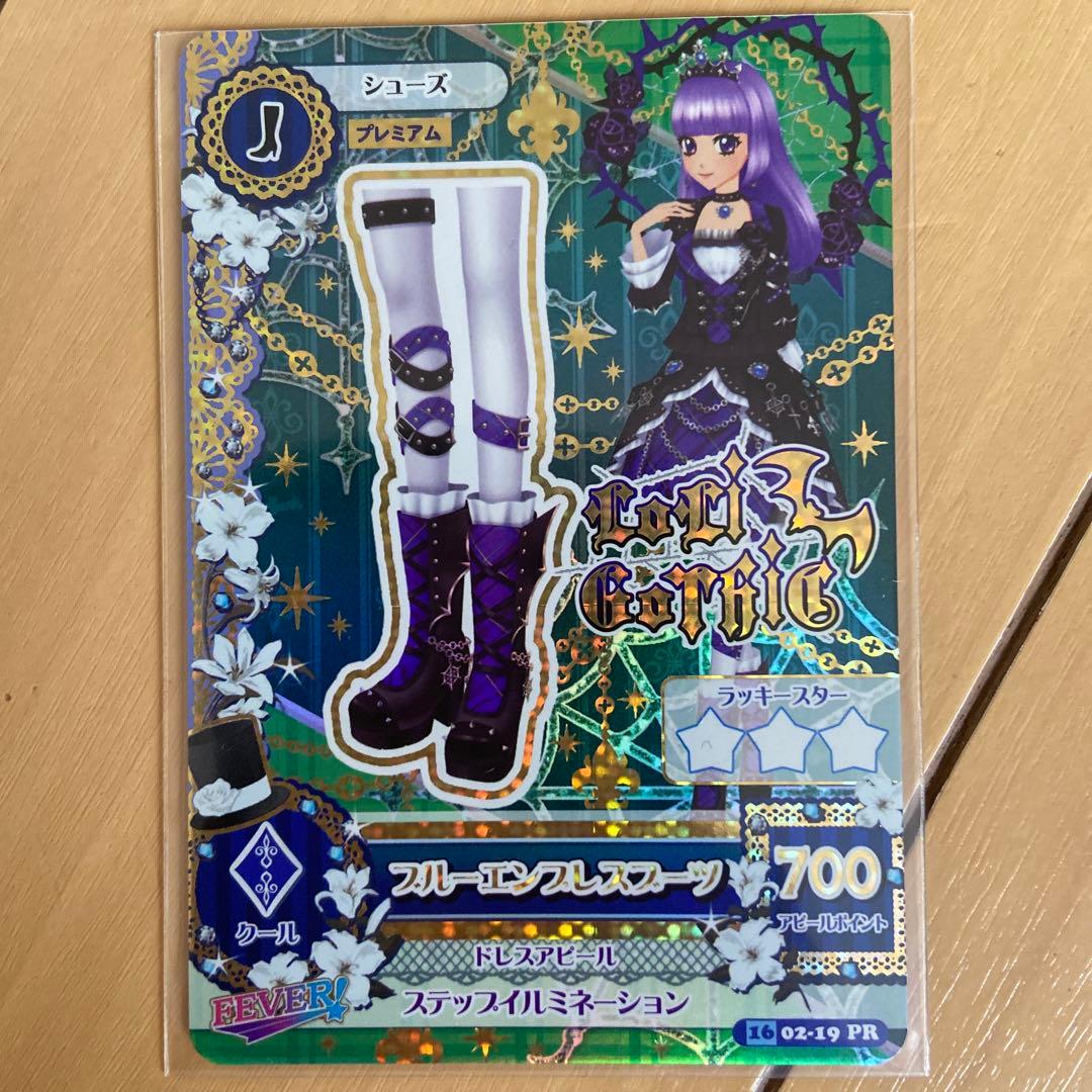 アイカツ　ブルーエンプレスコーデ　氷上スミレ