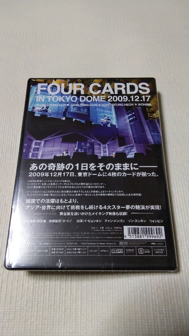 FOUR CARDS IN TOKYO DOME 2009.12.17【未開封】