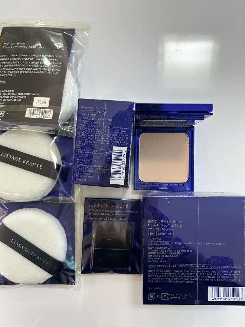 リサージボーテセット